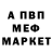 Меф 4 MMC Misha Horbenko