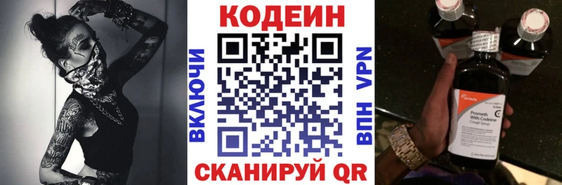 Codein Purple Drank  Ханты-Мансийск 