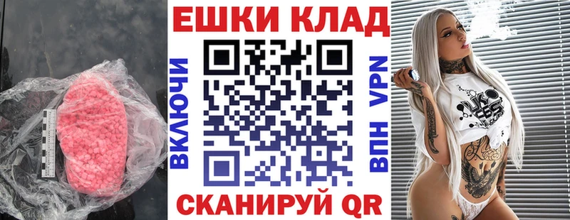 ЭКСТАЗИ MDMA  мега сайт  Ханты-Мансийск 