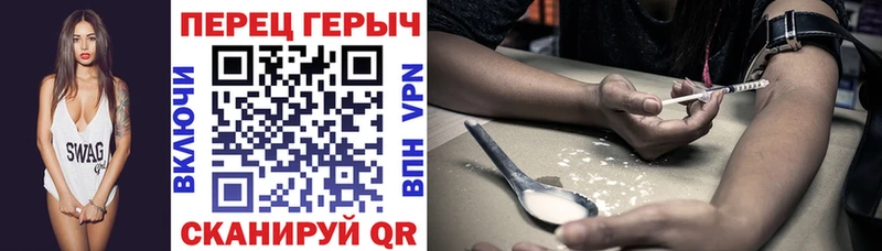 ГЕРОИН хмурый Ханты-Мансийск