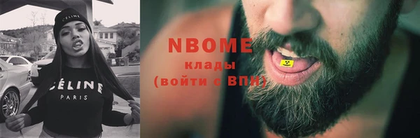 марки nbome Протвино