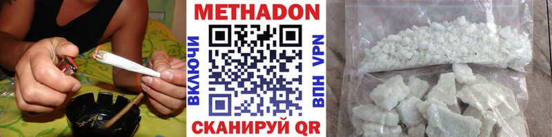Метадон methadone  Ханты-Мансийск 