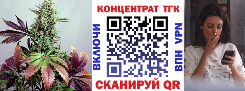 ТГК вейп с тгк  Ханты-Мансийск 